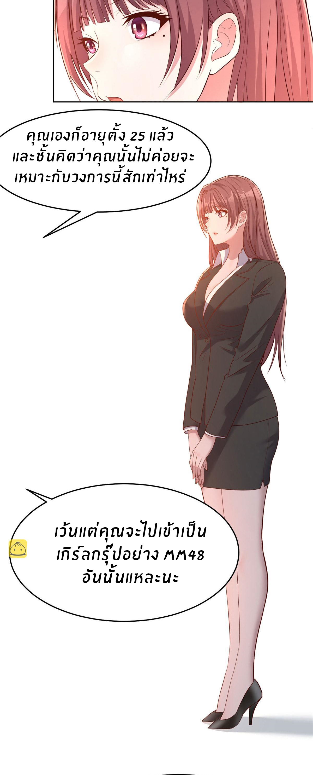 พี่สาวอยากเล่นคุณ ตอนที่ 20 หน้า 33