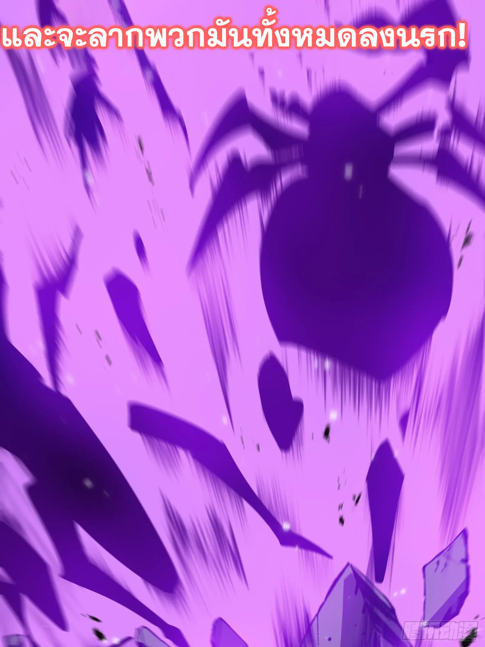 ทรราชต่างมิติ เทพเงาอย่างข้าอัพเกรดเงาไม่มีขีดจำกัด ตอนที่ 1 หน้า 18