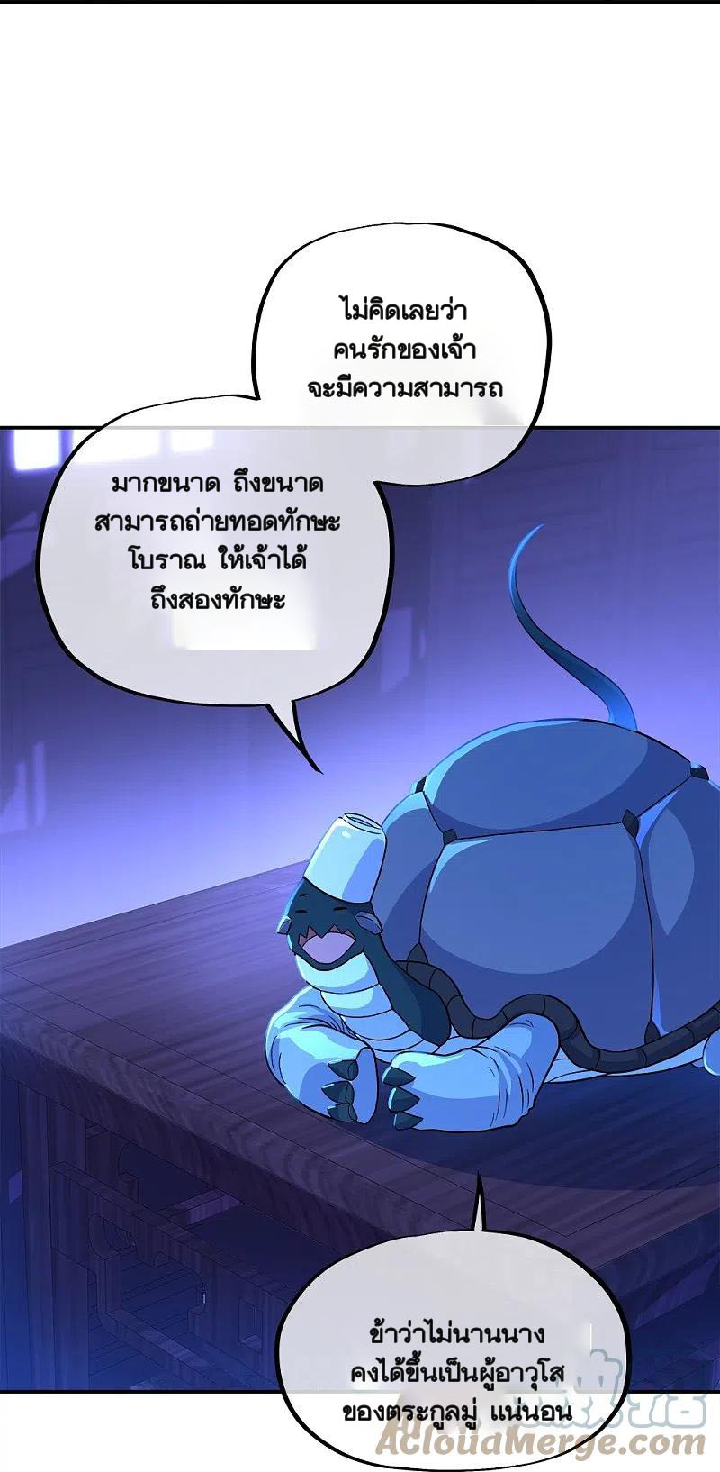 peerless battle spirit ตอนที่ 352 หน้า 33