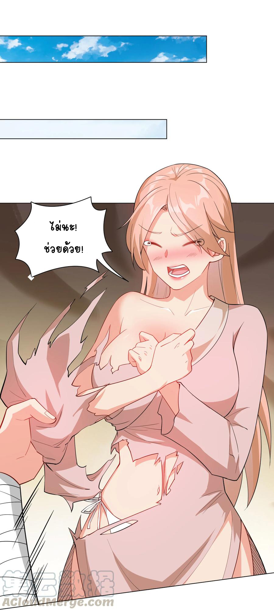 นักรบคีย์บอร์ดอมตะ ตอนที่ 36 หน้า 30