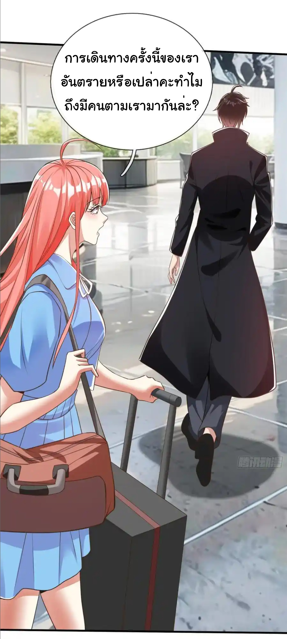 The god of war is reborn to avenge ตอนที่ 39 หน้า 35