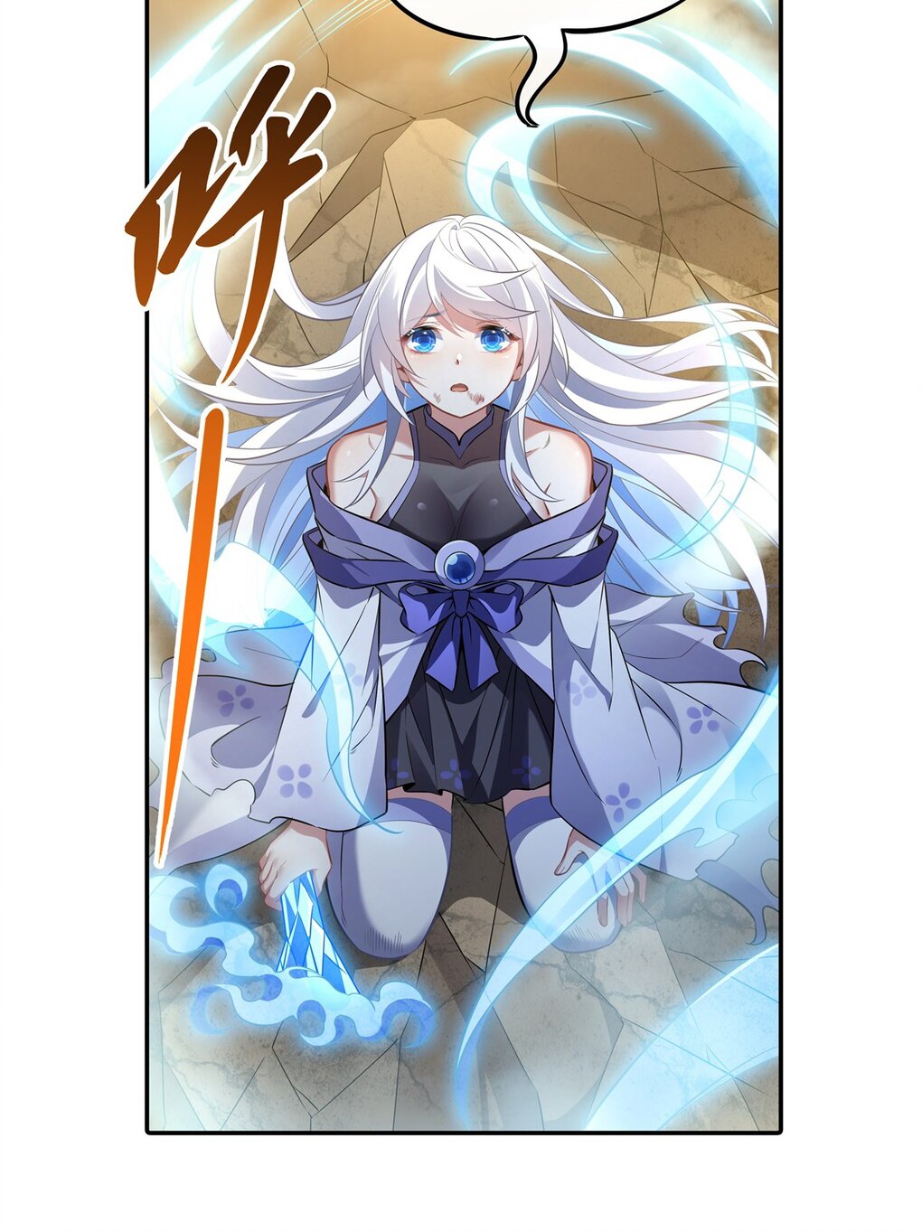 ศิษย์ของข้าล้วนมีอนาคตที่ยิ่งใหญ่ (ชนจีน) ตอนที่ 85 หน้า 26