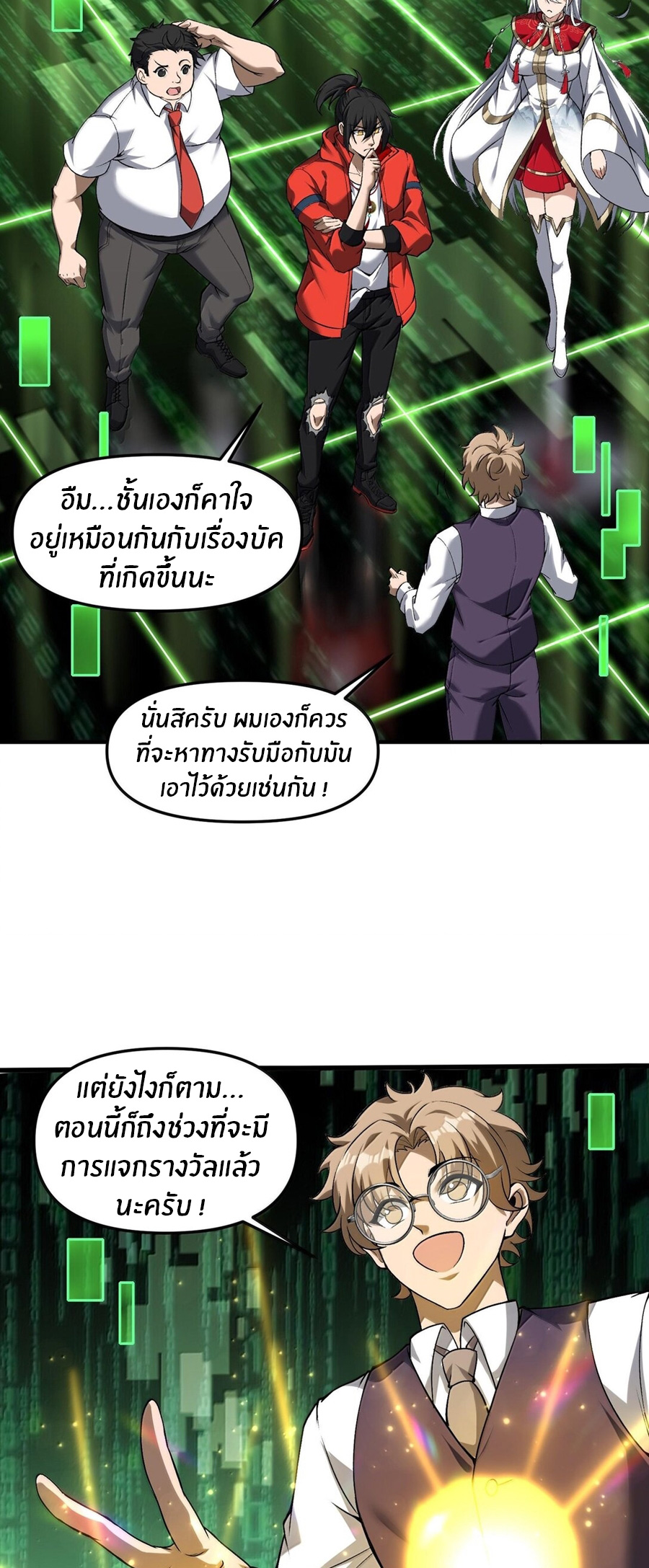 During the live broadcast, I proposed to the female ghost - she really agreed?! ตอนที่ 46 หน้า 23