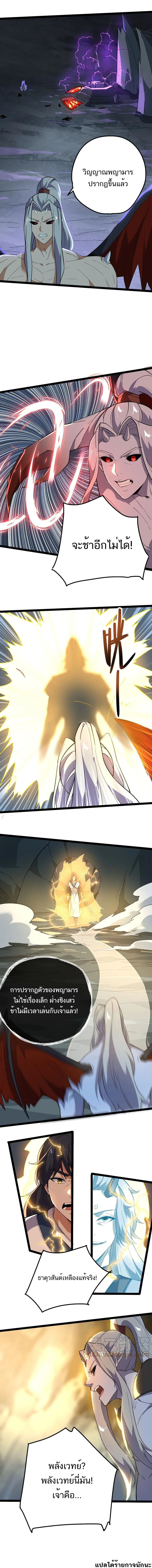 Eternal life ตอนที่ 24 หน้า 6