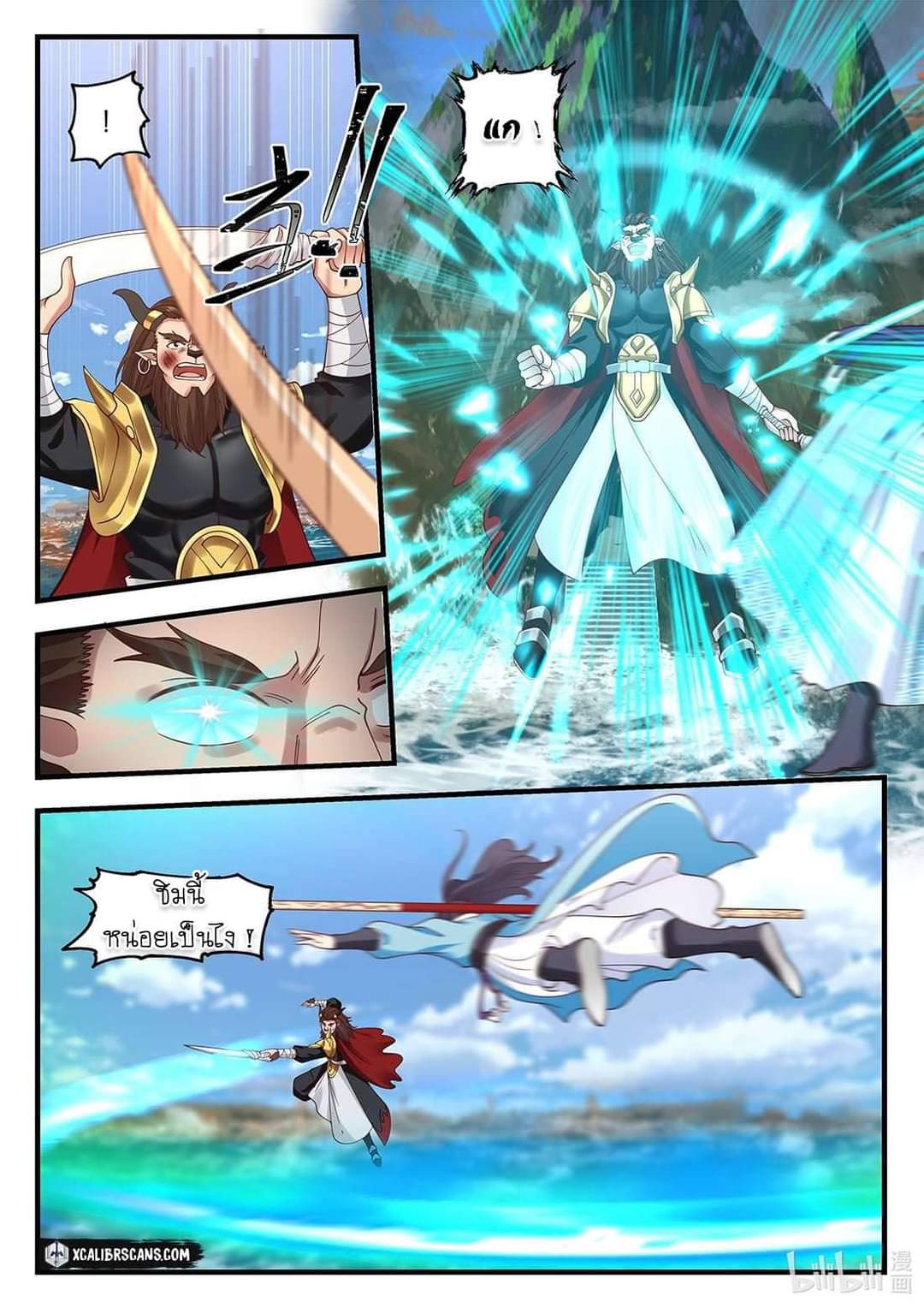 dragon throne ตอนที่ 59 หน้า 19