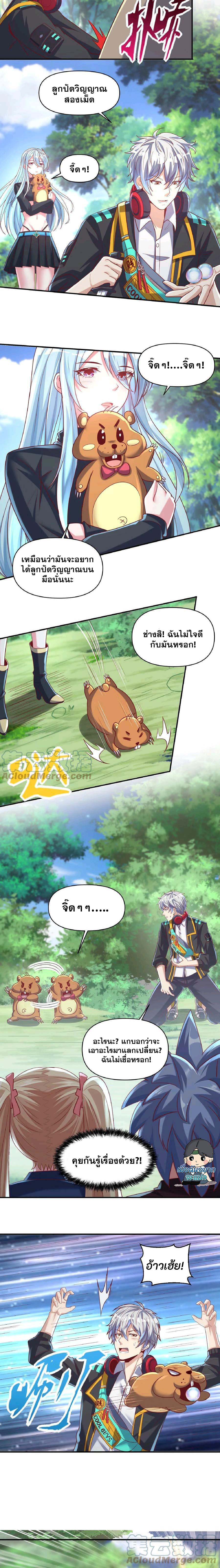 Aura Recovery I Get a New Skill Everyday ตอนที่ 25 หน้า 2