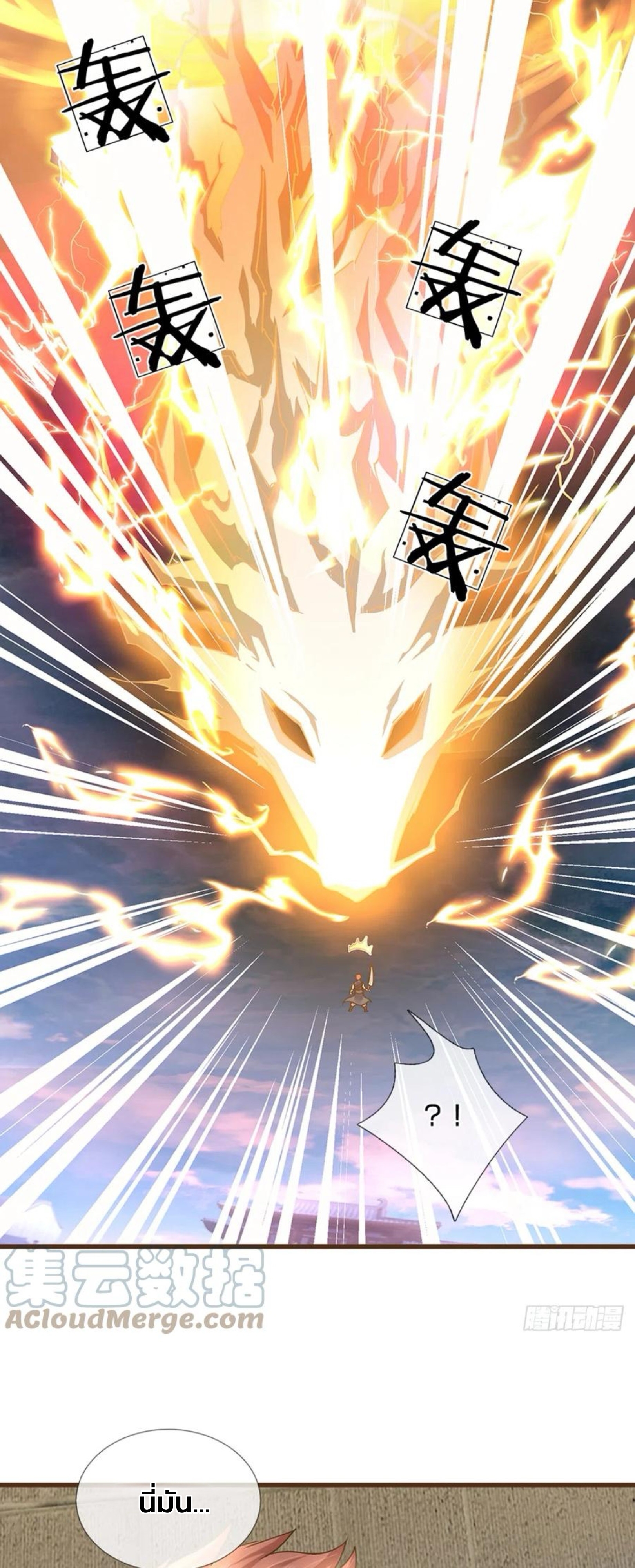 ระบบทางเลือกระดับพระเจ้า ข้าไม่สามารถแข็งแกร่งขึ้นในแบบที่ข้าต้องการได้ ตอนที่ 16 หน้า 4