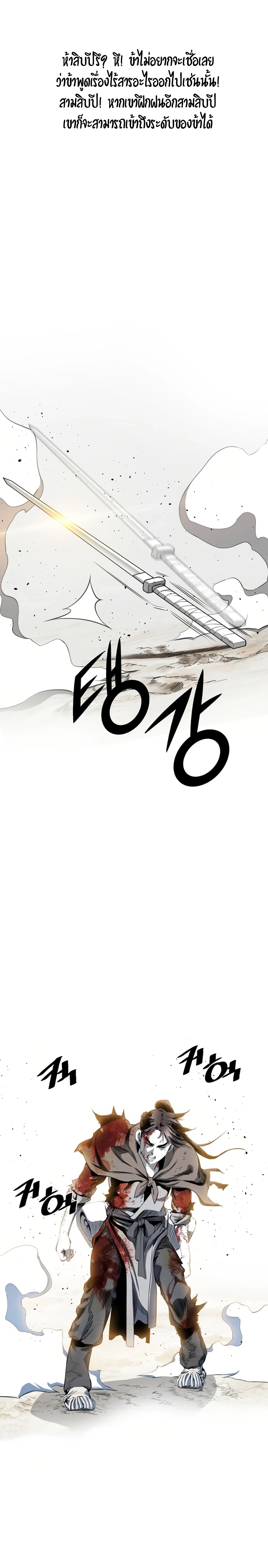 เส้นทางสู่สวรรค์ ตอนที่ 37 หน้า 11