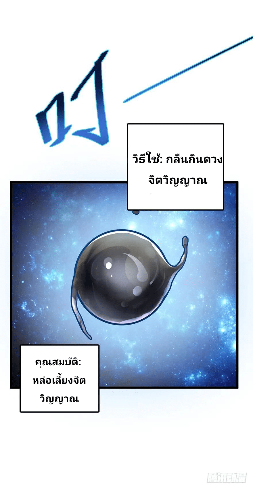 The new life of the Kuan King-ชีวิตใหม่ของราชาจอมกวน ตอนที่ 43 หน้า 78