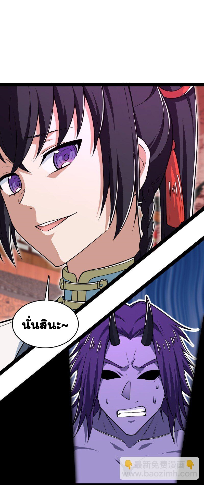 ชีวิตอันสันโดษของจักพรรดิ์หลินเกอ ตอนที่ 302 หน้า 4