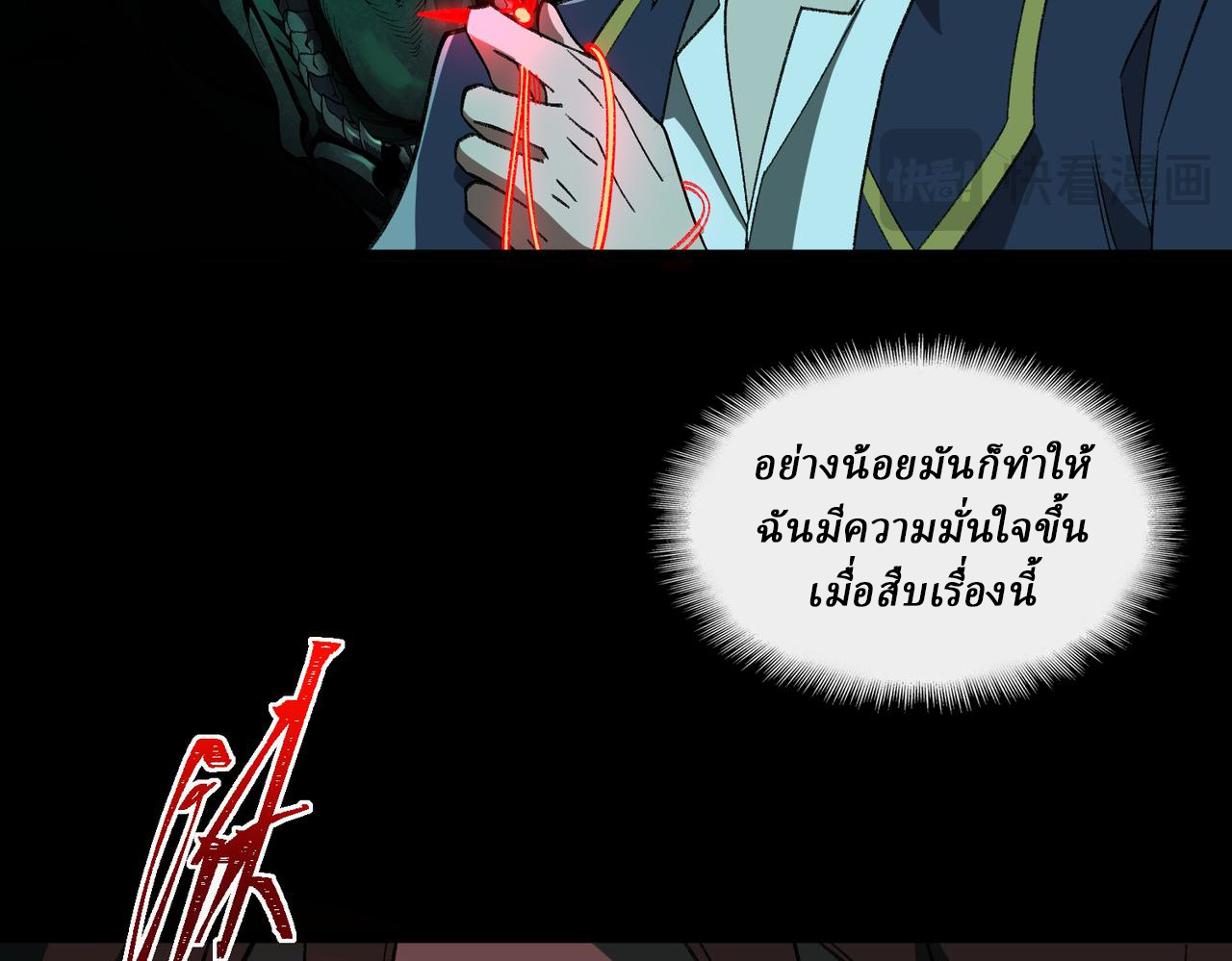 I created an Urban Legend ตอนที่ 24 หน้า 13