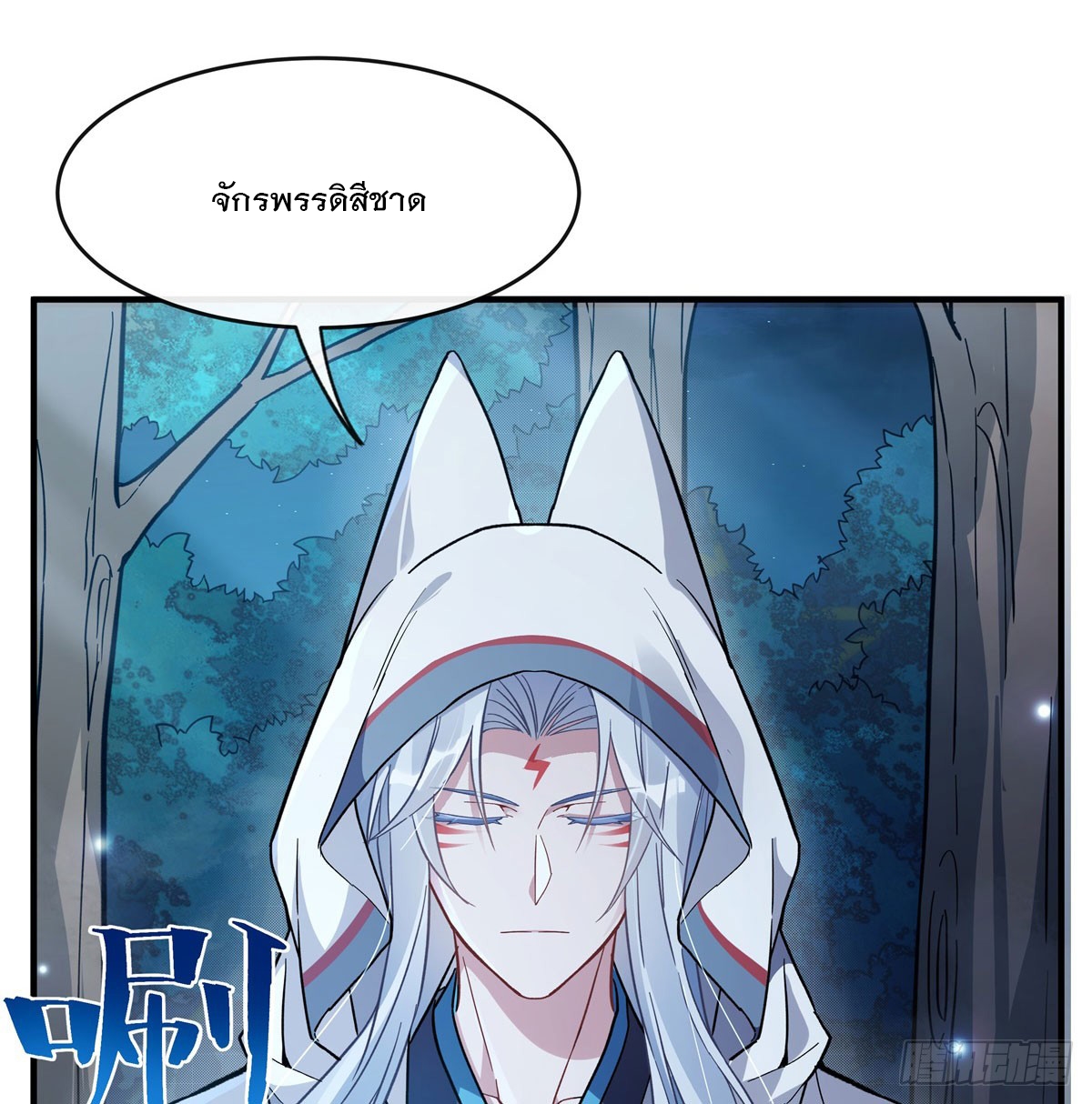 ศิษย์ของข้าล้วนมีอนาคตที่ยิ่งใหญ่ (ชนจีน) ตอนที่ 187 หน้า 48
