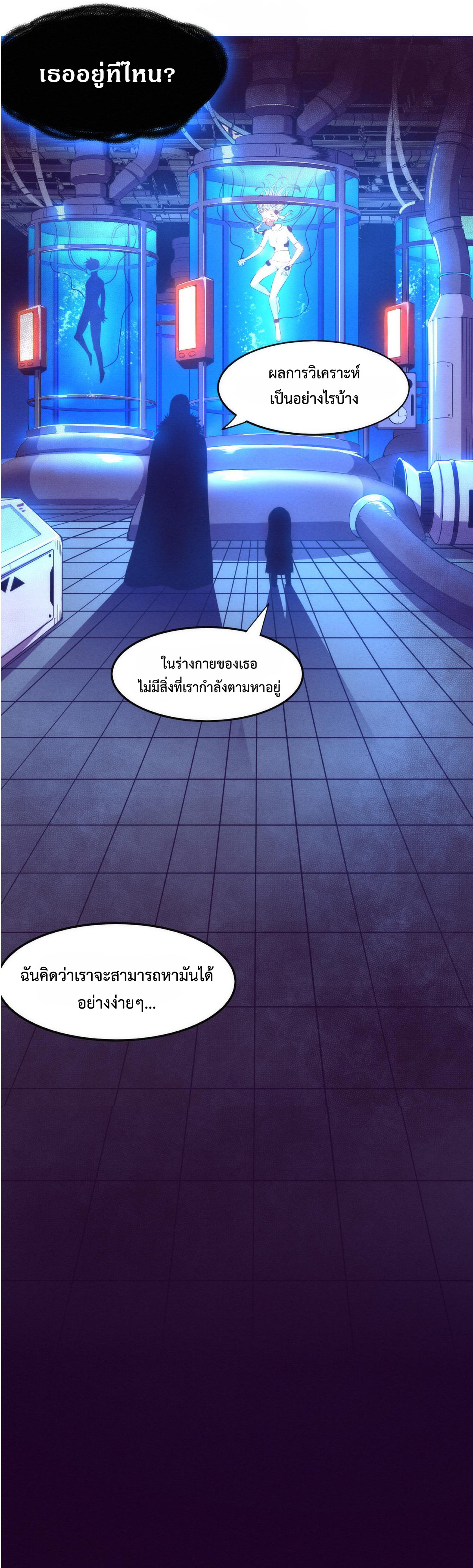 the frenzy of evolution การวิวัฒนาการที่บ้าคลั่ง ตอนที่ 26 หน้า 30