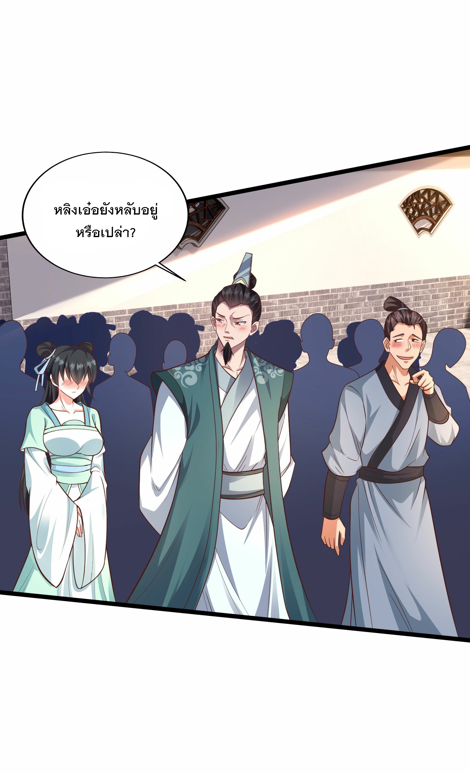 การกลับมาของเทพมาร ตอนที่ 24 หน้า 16
