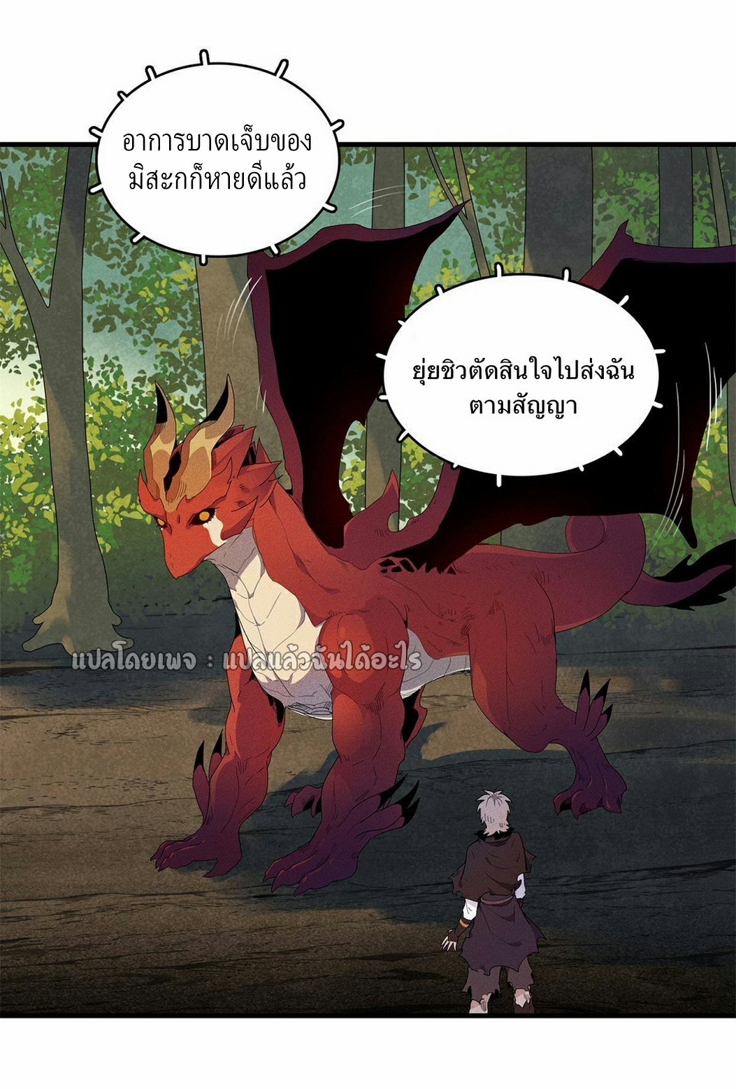 เข้ามาในเกมก็กลายเป็นเทพซะงั้น ตอนที่ 17 หน้า 3