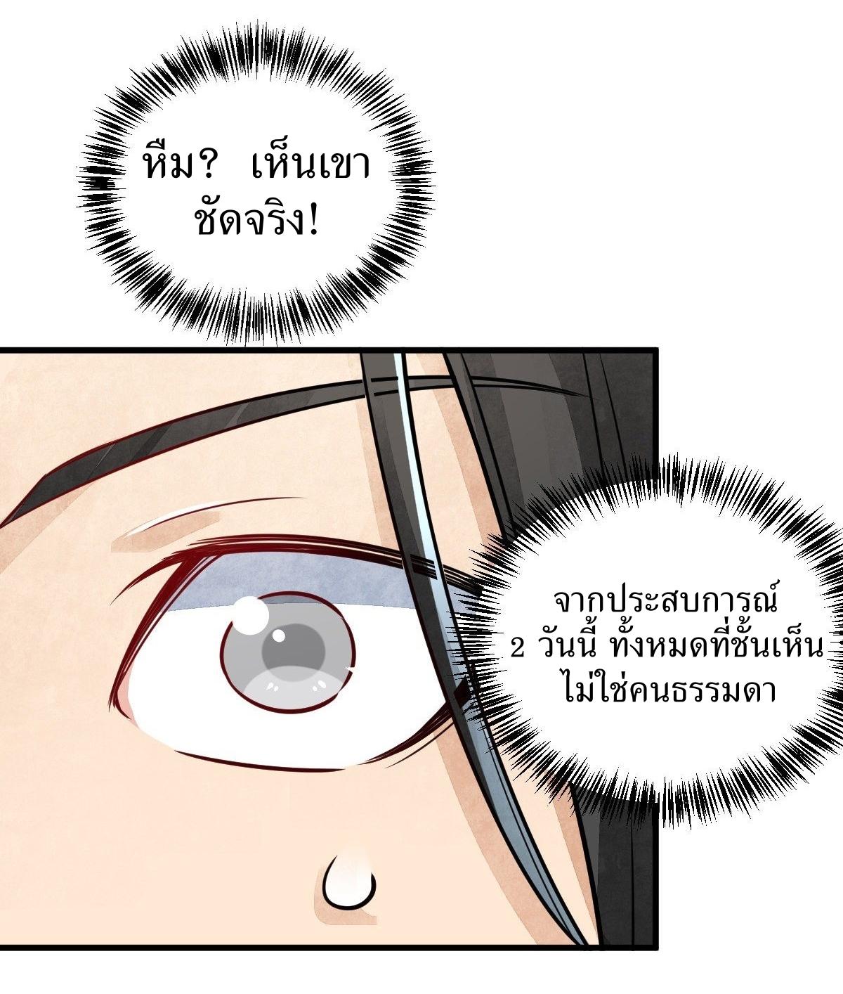 Lan Ke Qi Yuan ตอนที่ 12 หน้า 21