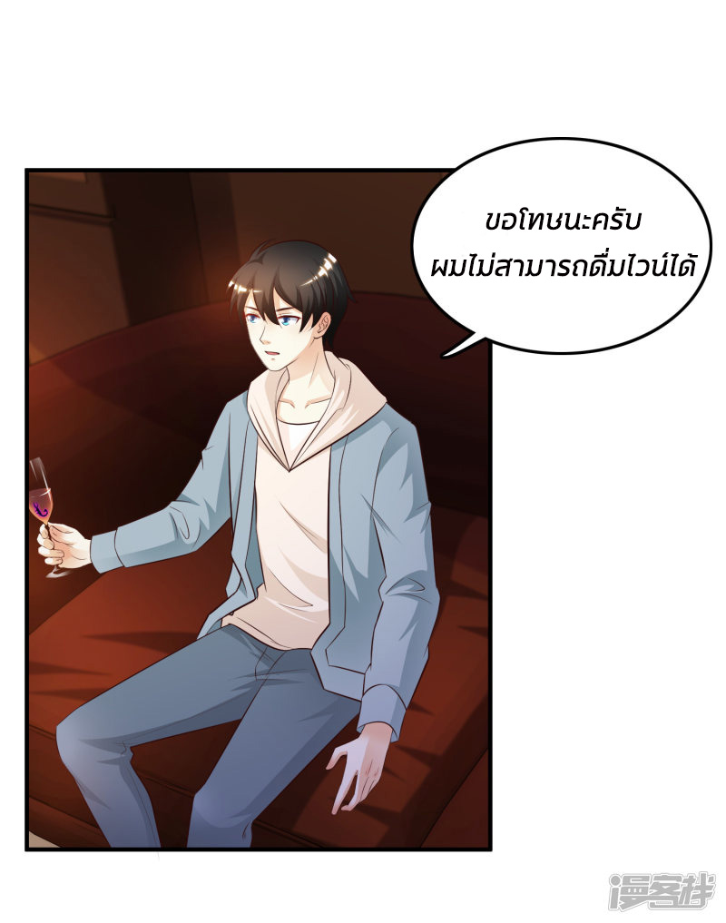 ราชาดอกไม้อมตะ ตอนที่ 17 หน้า 7