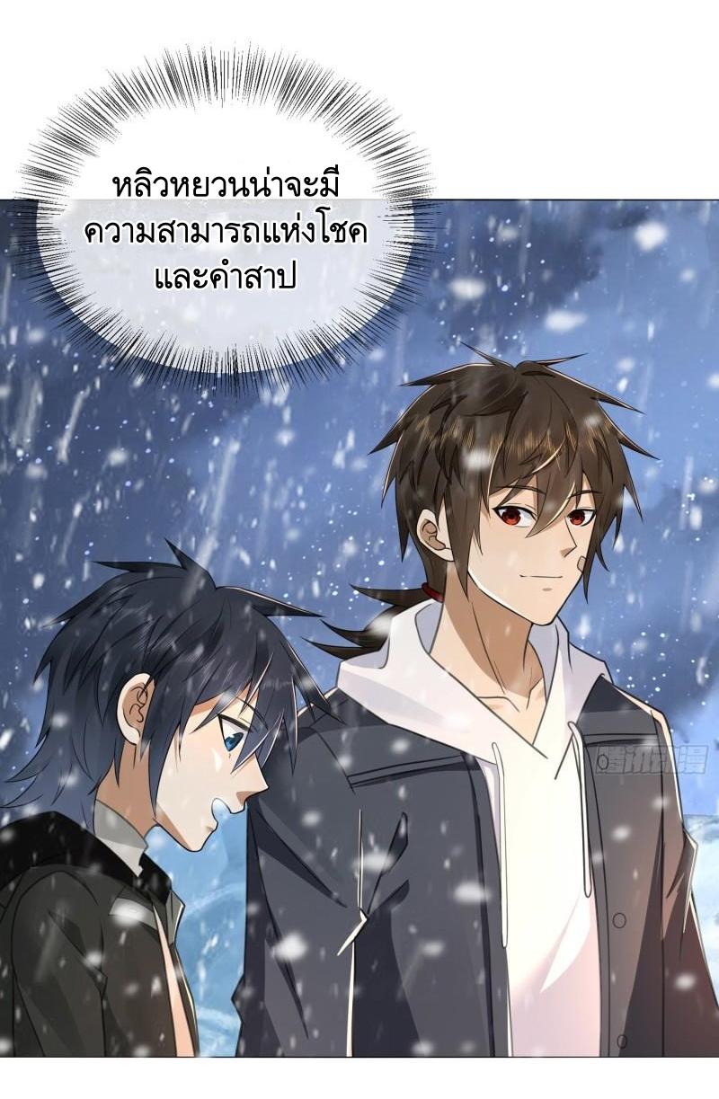 THE FIRST ORDER ตอนที่ 142 หน้า 3