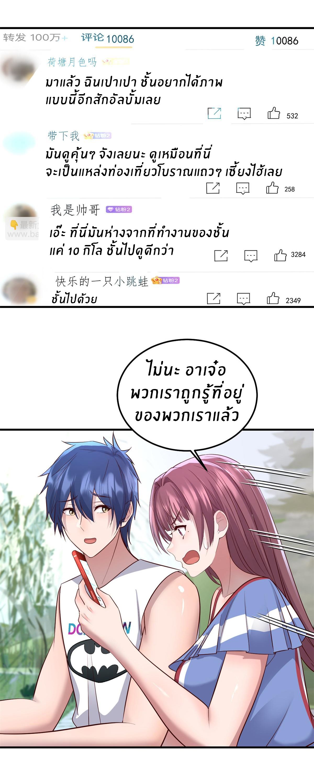 พี่สาวอยากเล่นคุณ ตอนที่ 169 หน้า 19