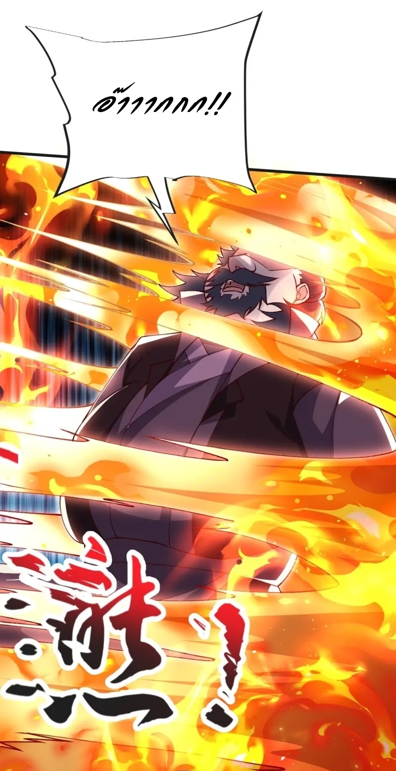 Ultimate Sovereign ยอดราชันย์แห่งใต้หล้า ตอนที่ 44 หน้า 22