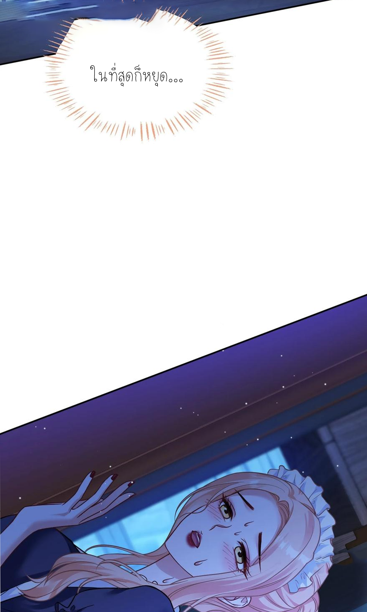 ผมไปเกาะสาวสวยกิน, แต่ตอนนี้ฉันเป็นคนร่ำรวยแล้ว~ ตอนที่ 71 หน้า 40