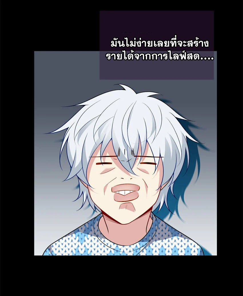 i eat soft rice in another world ตอนที่ 30 หน้า 9