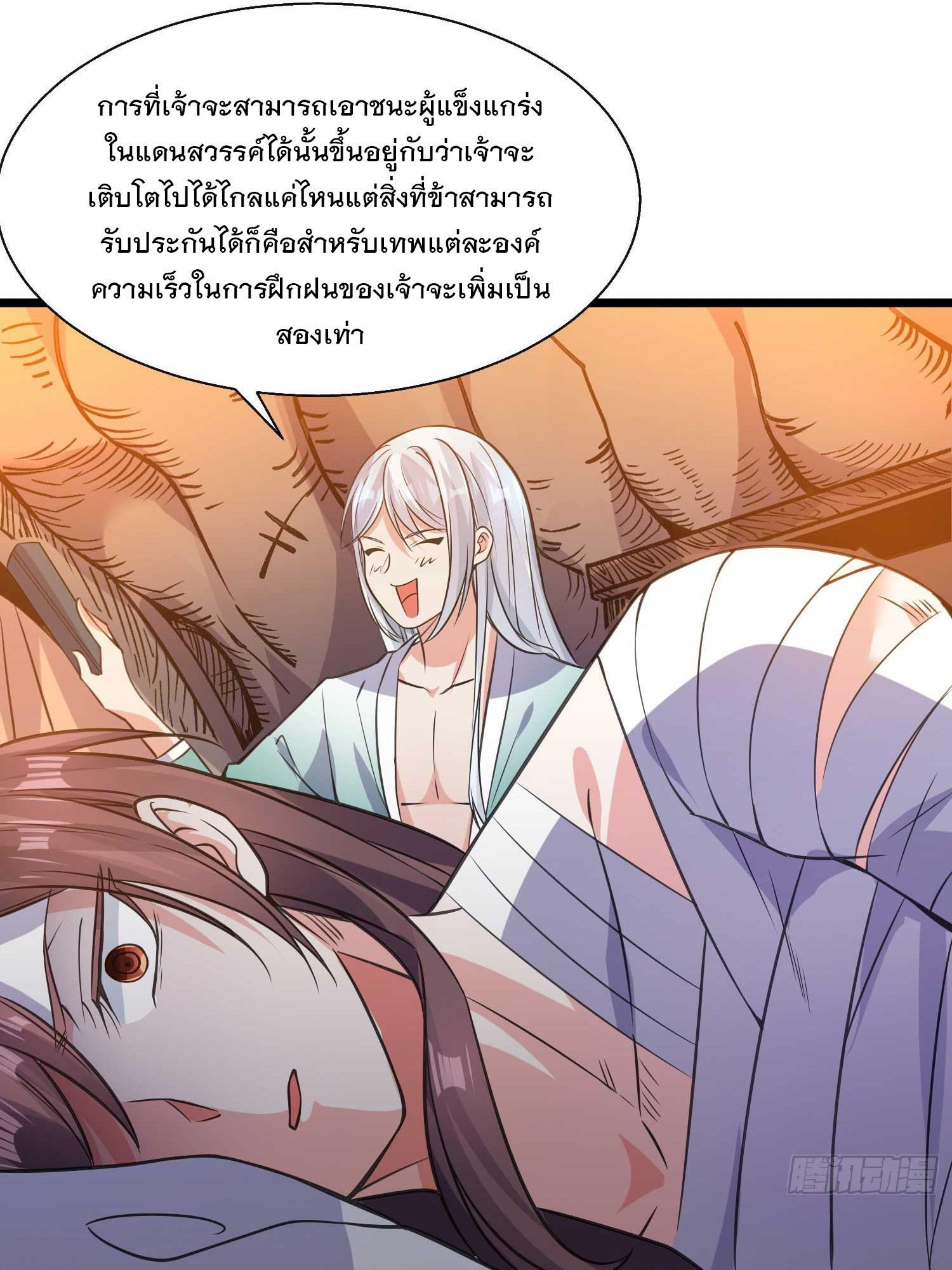 การต่อสู้ของเหล่าคนทรง ตอนที่ 13 หน้า 20