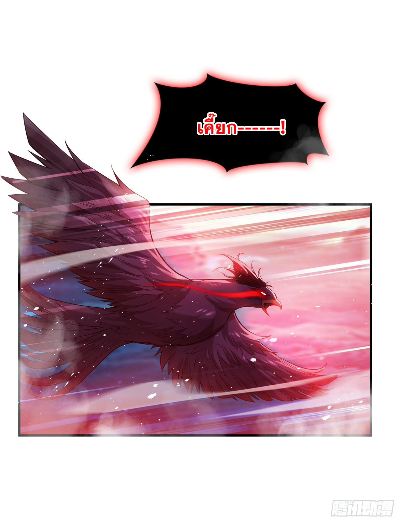 ข้าอยู่อย่างสันโดษมากว่า 100,000 ปี (ทันจีน) ตอนที่ 1 หน้า 27