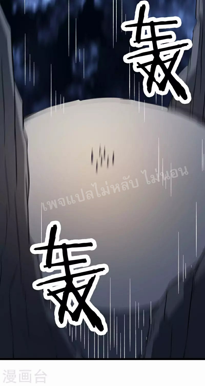 ฮาเร็มของข้ามีแต่ลูกศิษย์หญิงทั้งนั้น ตอนที่ 49 หน้า 30