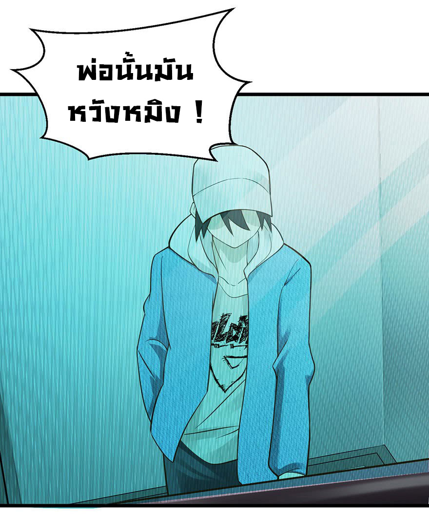ยัยผู้หญิงคนนี้ ก็คือแฟนสาวของผม ตอนที่ 37 หน้า 13