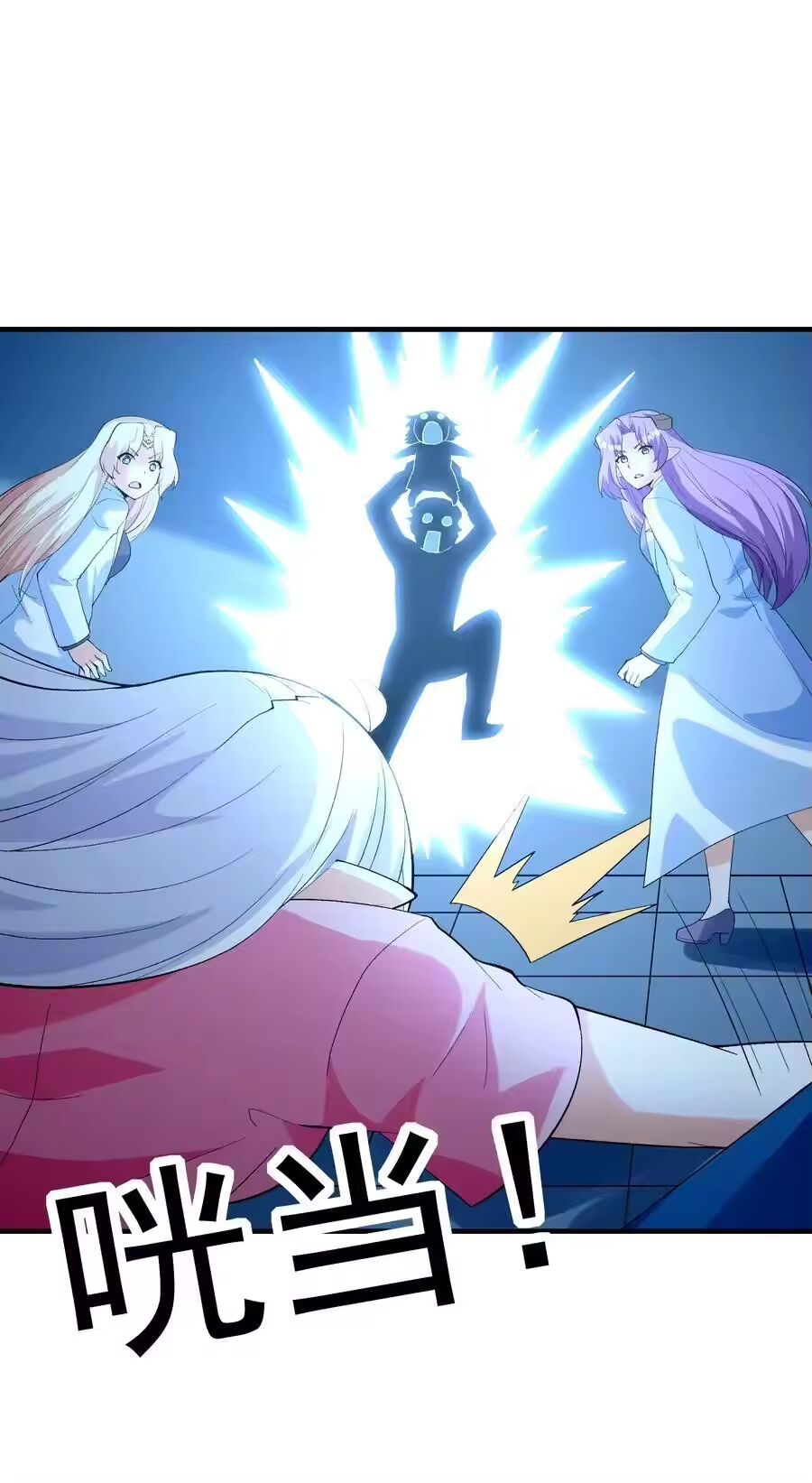 My Harem Is Entirely Female Demon Villains ตอนที่ 138 หน้า 59