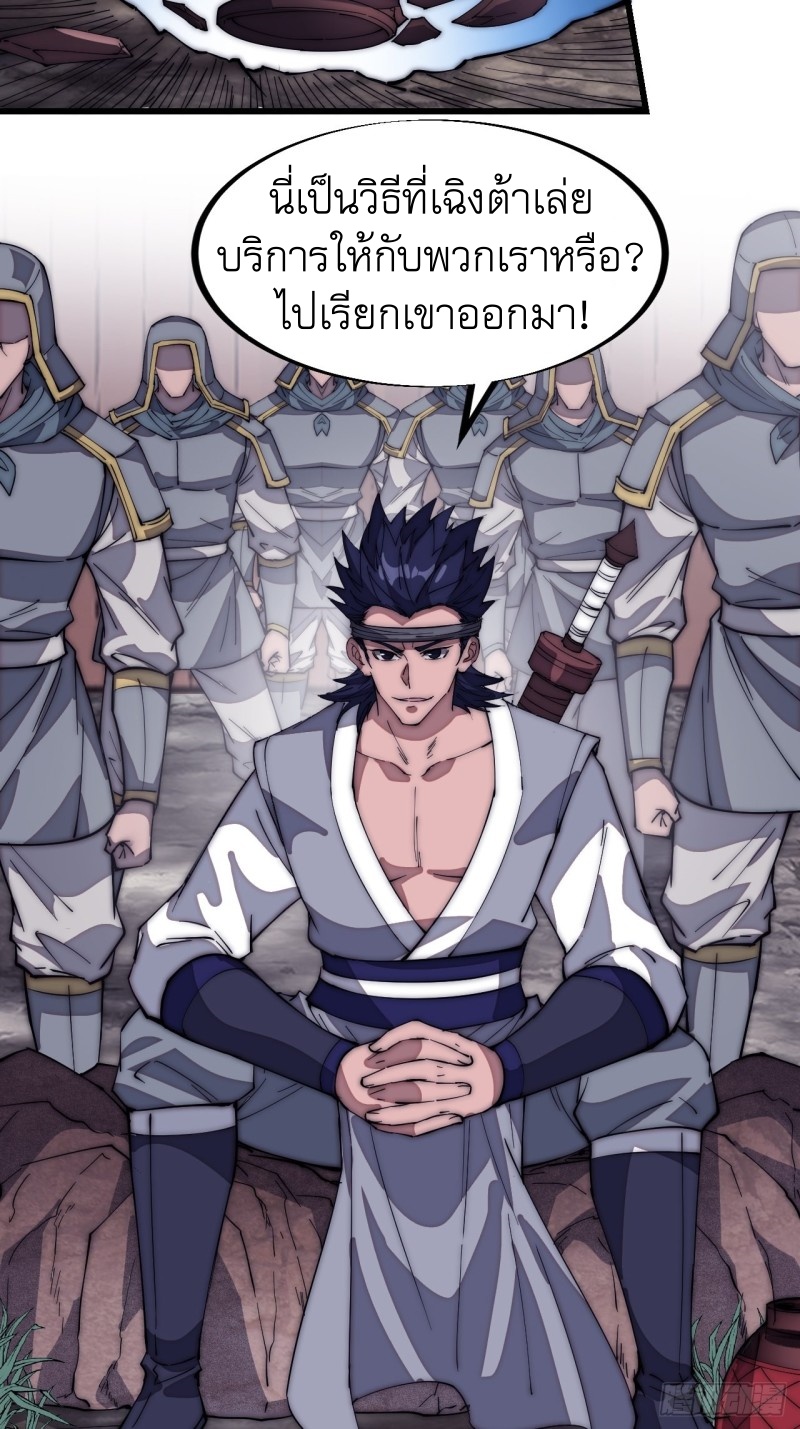 Starting a Mountain ตอนที่ 123 หน้า 12