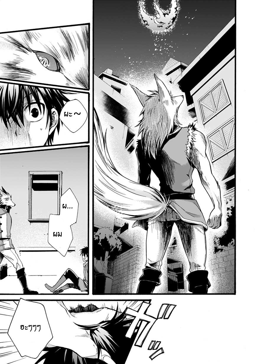 ISEKAI NO SENSHI TOSHITE KUNI NI MANEKARETA KEDO ตอนที่ 1 หน้า 38