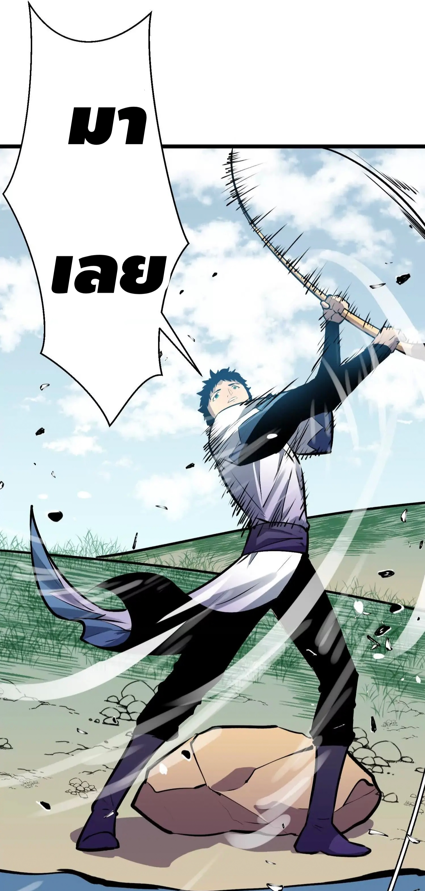 เริ่มต้นในฐานะผู้เชี่ยวชาญด้านทักษะการใช้ชีวิตของศิษย์หญิง ตอนที่ 1 หน้า 33