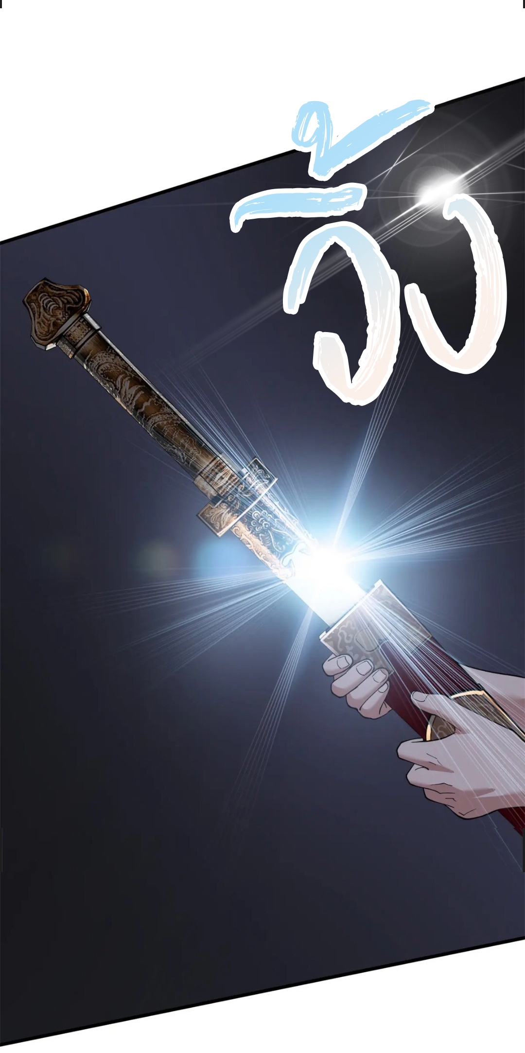 โคตรเทพร้านสัตว์อสูร ตอนที่ 97 หน้า 40