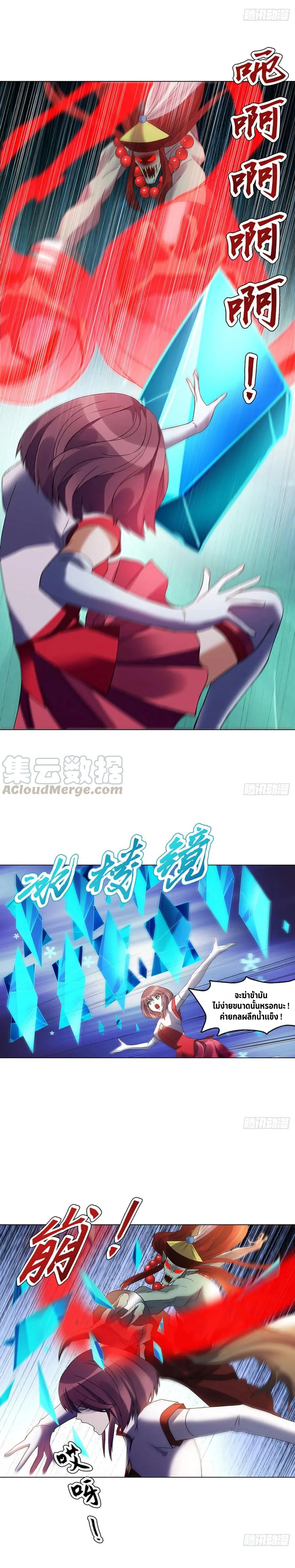 (จบ) Heavenly God Mnemonic (กำเนิดใหม่เทพวรยุทธตระกูลหยาง) ตอนที่ 21 หน้า 5