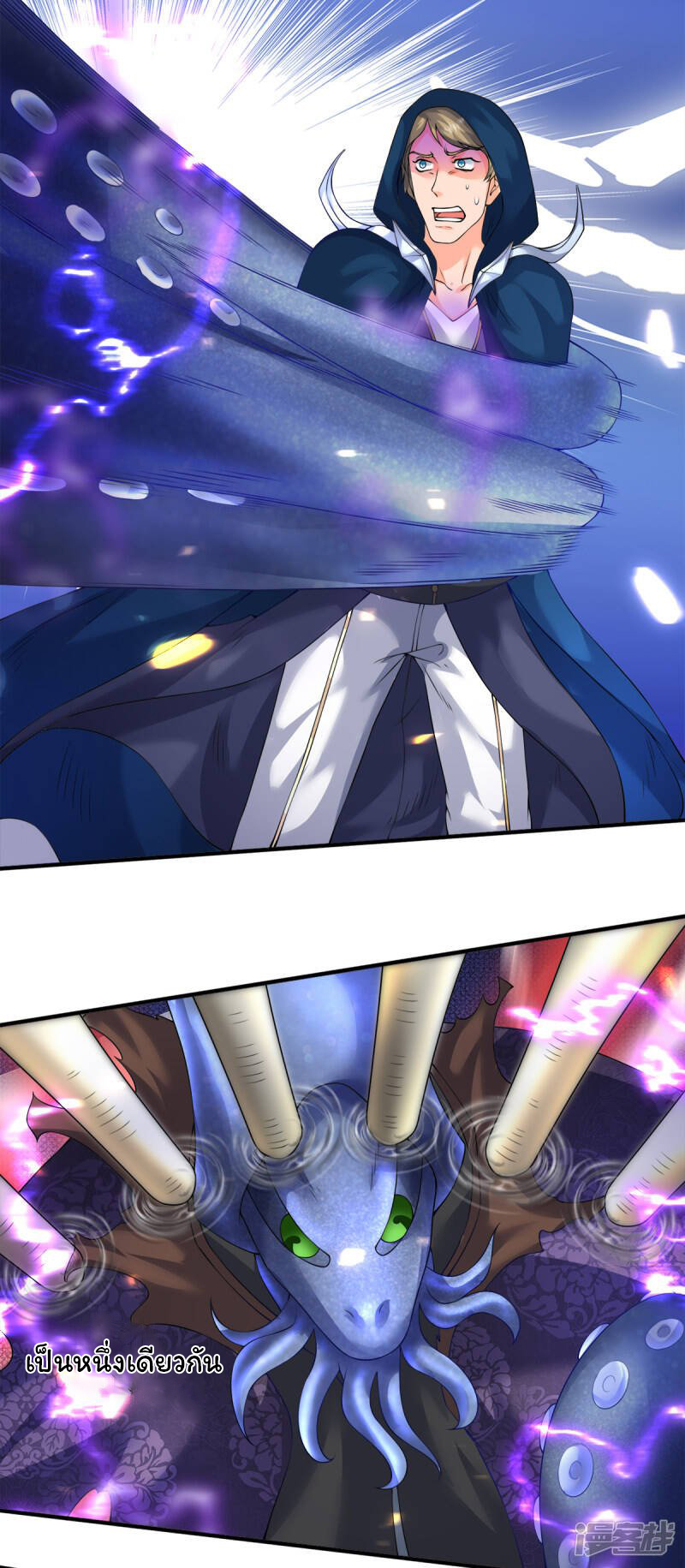 ราชาเทพนิรันดร์ (Eternal god king) ตอนที่ 235 หน้า 22