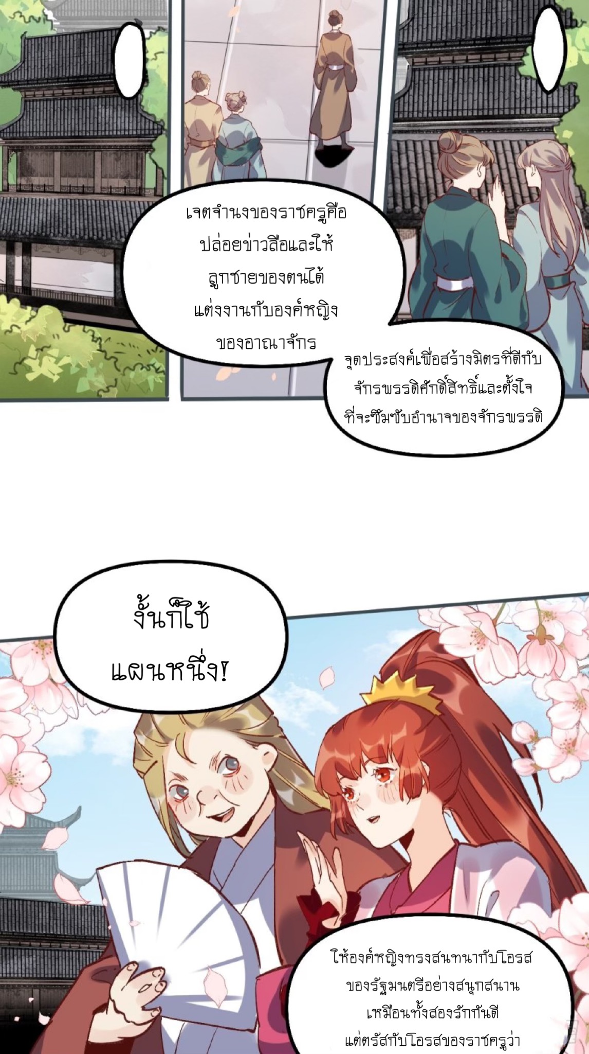 ปรากฎว่าข้ากลายเป็นเซียนที่ยิ่งใหญ่ซะได้ ตอนที่ 7 หน้า 20