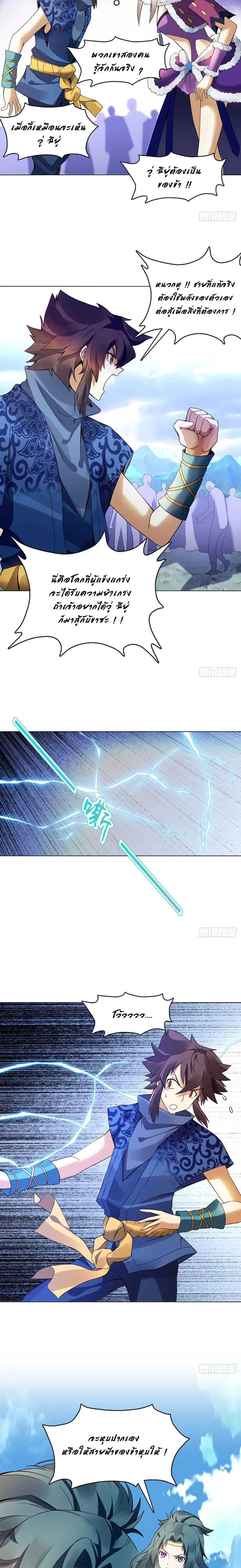 (จบ) Heavenly God Mnemonic (กำเนิดใหม่เทพวรยุทธตระกูลหยาง) ตอนที่ 19 หน้า 32