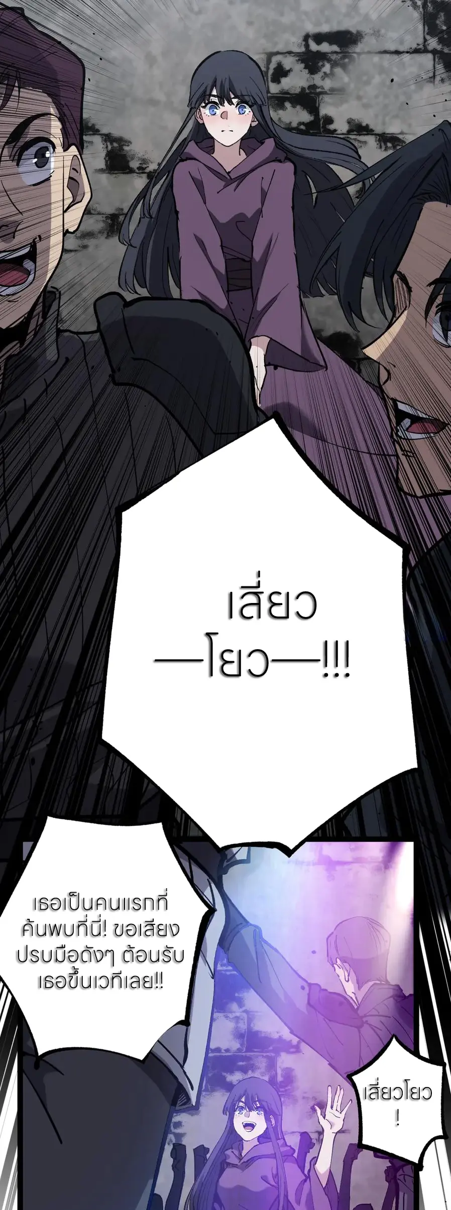 ราชานักฆ่าแห่งโลกเสมือน🗡️ ตอนที่ 51 หน้า 6