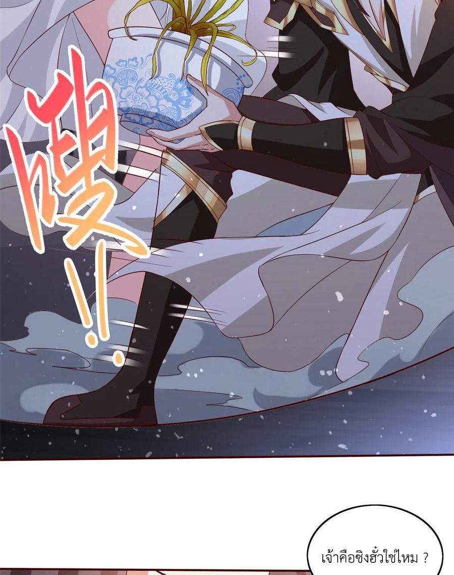 (ชนจีน) Dragon Master (จูหมิง นักรบเซียนมังกร) ตอนที่ 100 หน้า 6