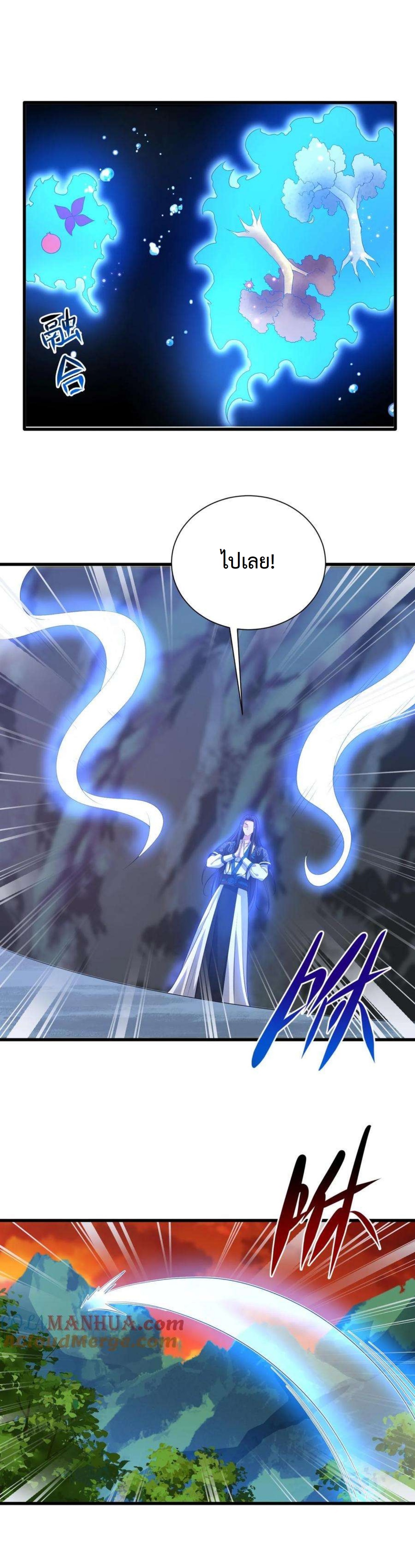 ปีศาจที่ไร้เทียมทานในโลก ตอนที่ 323 หน้า 7