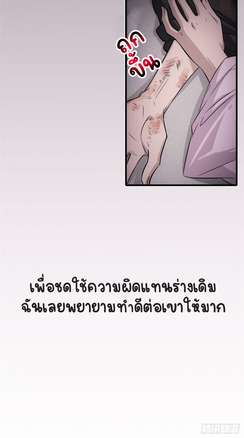 ปิ๊งรักทรราชจอมลวง ตอนที่ 1 หน้า 12