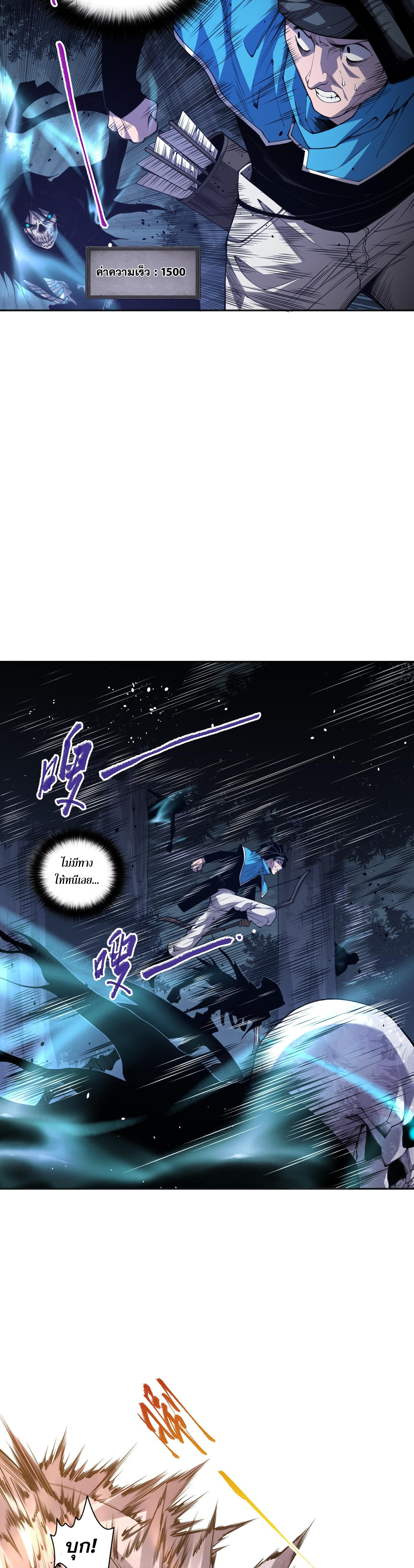 เนโครแมนเซอร์! ฉันคือภัยพิบัติล้างโลก! ตอนที่ 5 หน้า 6