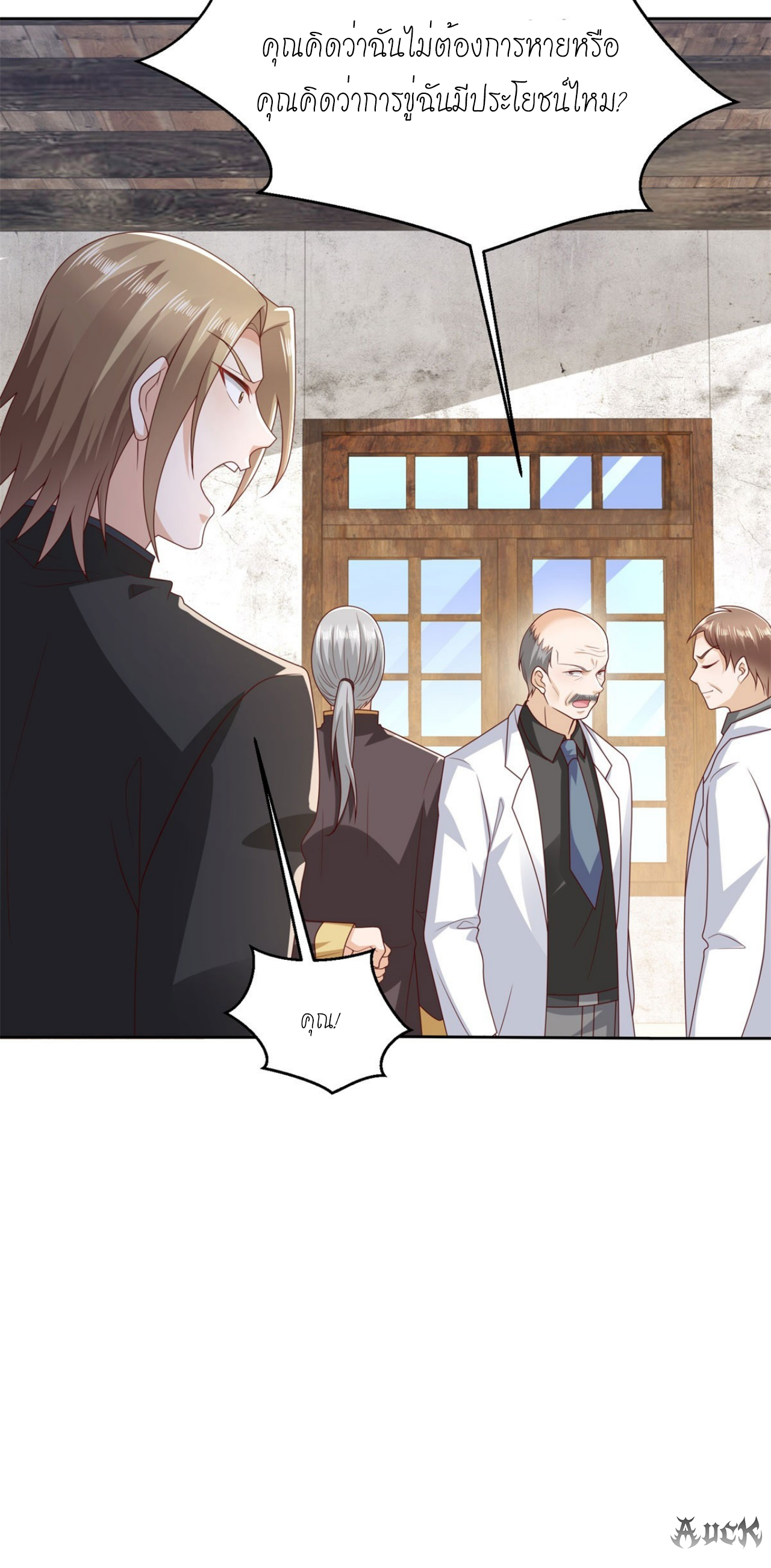 เทพเจ้าแห่งสงครามที่แข็งแกร่งที่สุดของเมือง ตอนที่ 23 หน้า 5