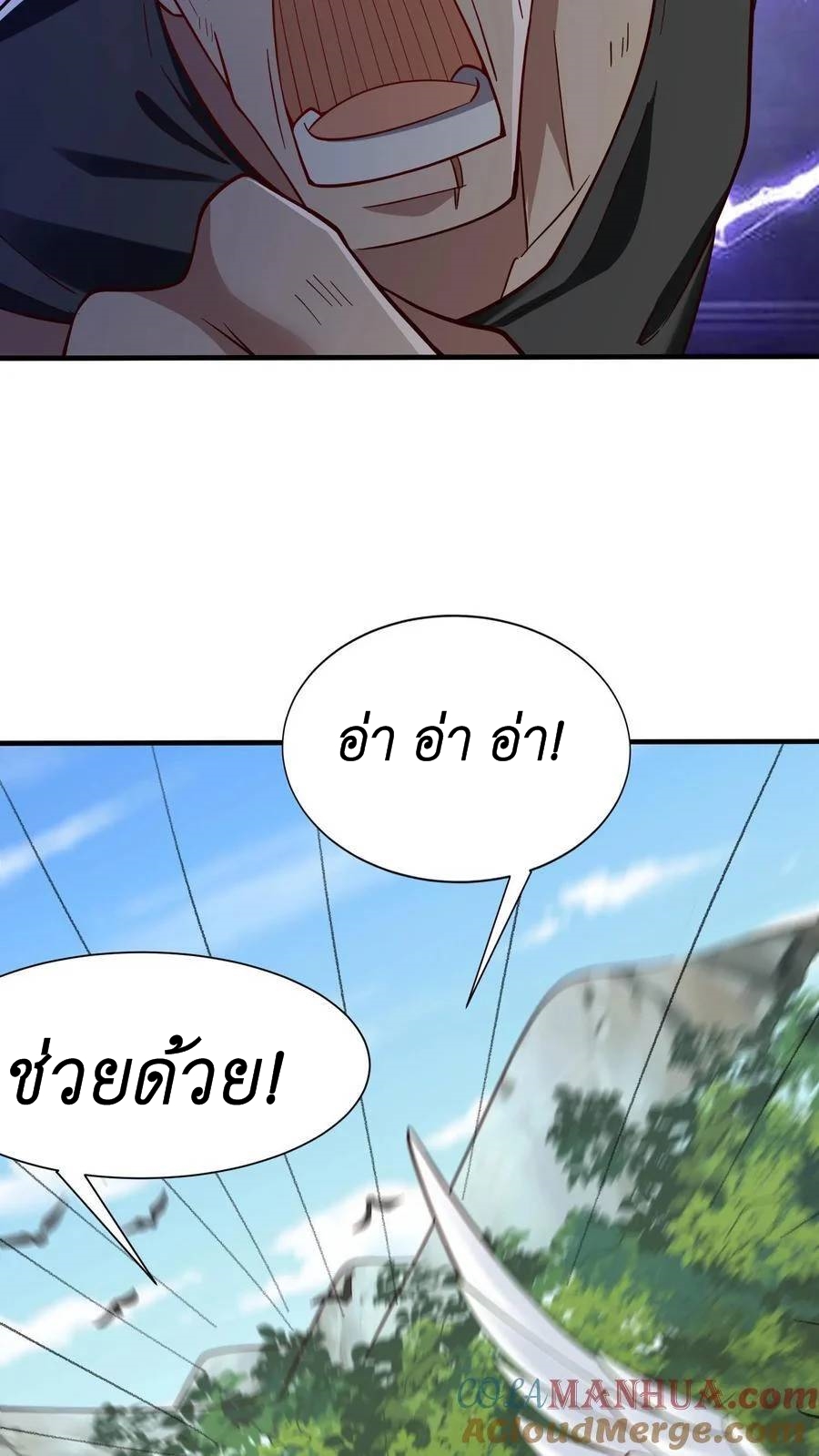 I Accidentally Became Invincible While Studying With My Sister ตอนที่ 11 หน้า 31