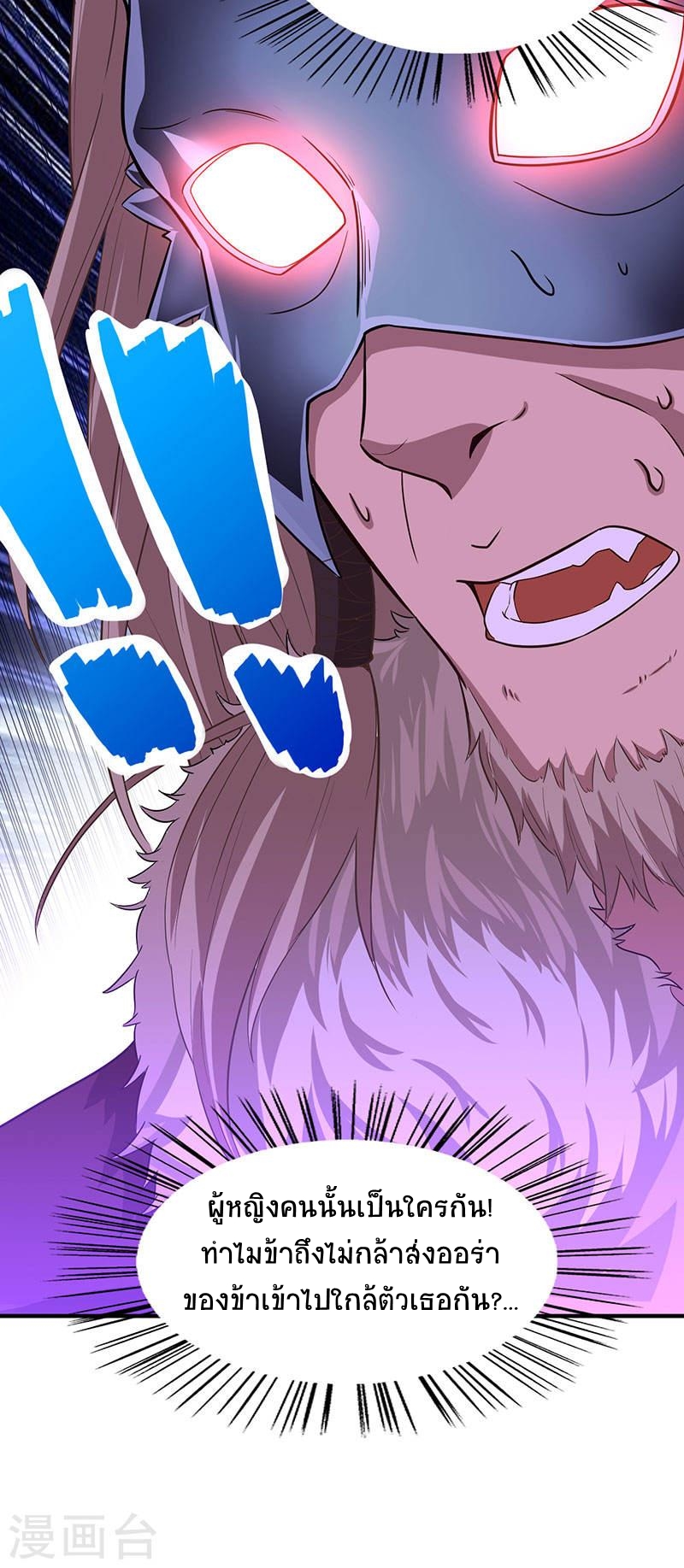 การกลับมาของจักพรรดิ์ ตอนที่ 57 หน้า 4