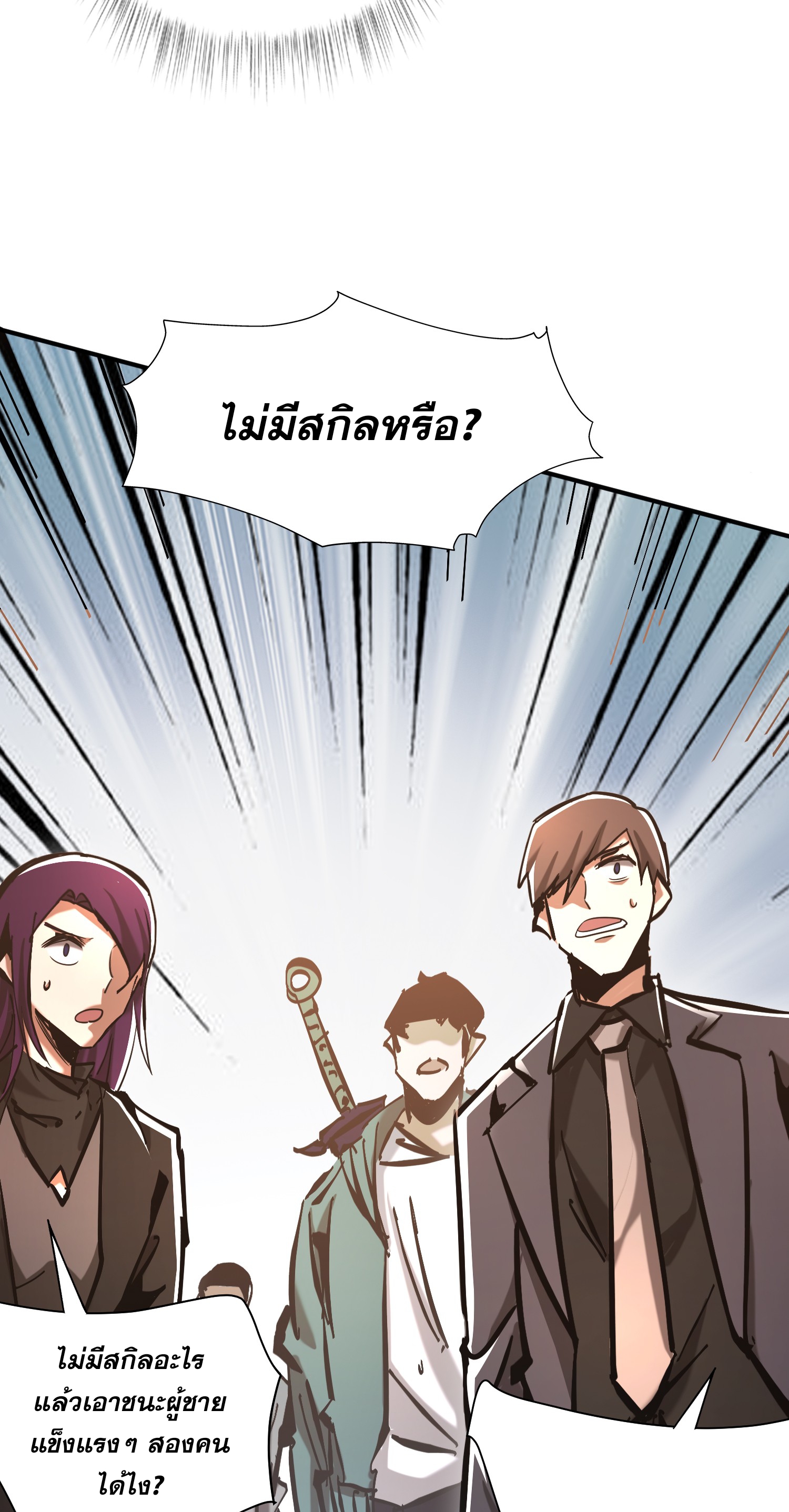 ฉันไม่ใช่ราชาปีศาจสักหน่อย ตอนที่ 7 หน้า 37