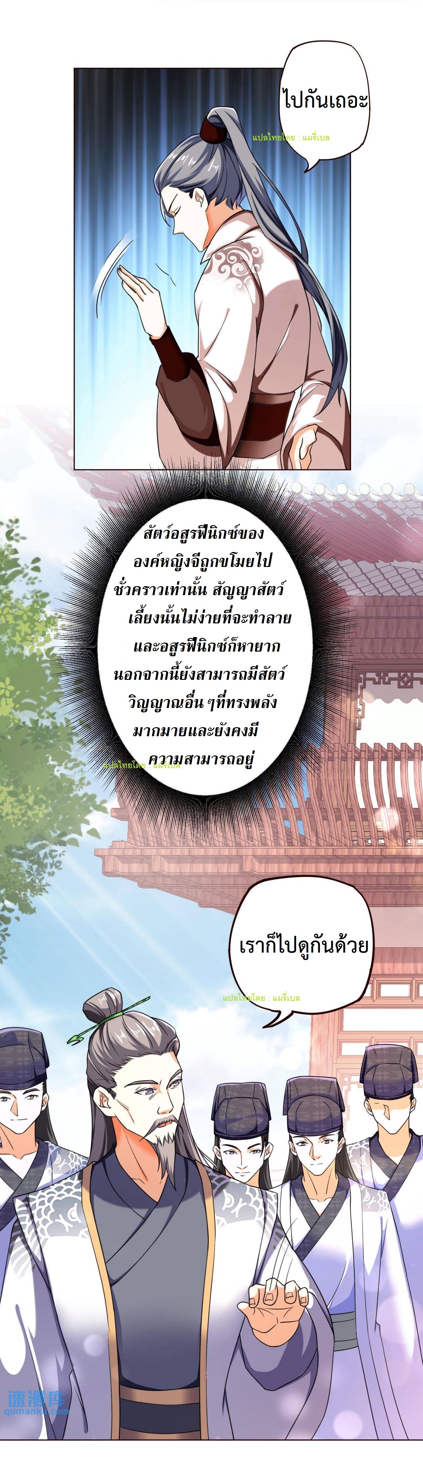 ปีศาจที่ไร้เทียมทานในโลก ตอนที่ 58 หน้า 2