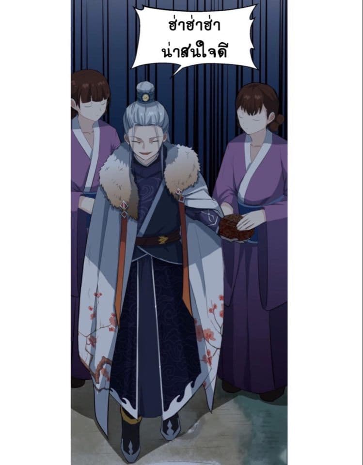 The Gateway Of Revolution : ประตูชีวิตแห่งการหวนคืน ตอนที่ 7 หน้า 47